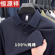 恒源祥2025春秋季高端純棉長(zhǎng)袖T恤男中年爸爸裝翻領(lǐng)POLO體恤衫上衣 藏青【春秋款】 24545 2XL /54 推薦160-180斤
