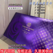 一清堂玉容凝潤傾城秘顏眼面膜護(hù)膚水乳平衡水潔面露精華面霜套裝禮盒 一清堂花容悅享套