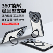 訊迪【360°旋轉(zhuǎn)支架】適用OPPOFindX8手機殼findx8 保護套硅膠鏡頭全包氣囊防摔磁吸透明保護殼