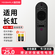 宜百利 適用于長虹電視遙控器通用 RIF300 43/49/50/55D3S 55液晶網(wǎng)絡電視機遙控板 8239S