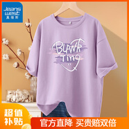 真維斯純棉短袖T恤打底衫女2025年夏季女裝新款潮流寬松休閑內(nèi)搭上衣 丁香紫-紫色箭頭 XL