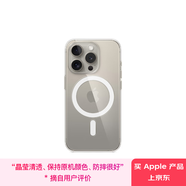 Apple/蘋果 iPhone 15 Pro 專用 MagSafe 透明保護(hù)殼 磁吸手機(jī)殼 蘋果原裝手機(jī)殼