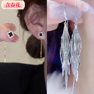 尊夢珀四葉草流蘇耳線女感氣質(zhì)耳飾2025年新款網(wǎng)紅長款耳墜耳線 A921/A691黑四葉草+銀色羽毛
