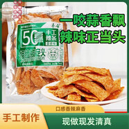 正宗秦奮陜西手工辣條現(xiàn)做現(xiàn)發(fā)麻辣小零食孕婦都可以吃配料表干凈 現(xiàn)做現(xiàn)發(fā)蒜香味2袋