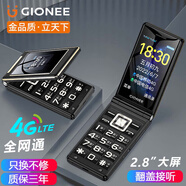 金立 金立（Gionee）S9 4G翻蓋老人手機(jī)全網(wǎng)通可用5G移動(dòng)聯(lián)通電信卡大屏學(xué)生老年人備用超長(zhǎng)待機(jī) 黑色-移動(dòng)雙卡版
