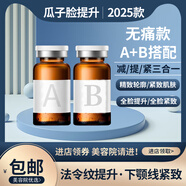 TING SHANG MEI 庭渼三線提升面部提升除嫚化針下顎線V臉緊致輪廓提拉松弛瓜子臉提升