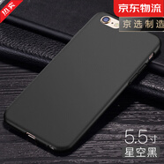 【原裝品質(zhì)】適用蘋果8plus手機(jī)殼薄8p磨砂iPhone8全包6s防摔6 6P/6SP[星空黑]送防爆膜 iPhone 其他型號(hào)