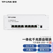 普聯(lián)（TP-LINK） 迷你一體化AP管理 POE供電 家用光纖寬帶 有線(xiàn)千兆企業(yè)VPN路由器 TL-R498GPM-AC 8口千兆