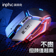 英菲克（INPHIC）W2 有線鼠標(biāo) 游戲鼠標(biāo) 輕音鼠標(biāo) 金屬機(jī)械風(fēng)USB外接絕地求生吃雞宏定義 金屬灰