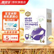 雅因樂(lè )（Yayinle）鈣鐵鋅有機米粉嬰幼兒谷物營(yíng)養輔食米糊益生菌胡蘿卜牛肉多重口味 鈣能力有機 220g