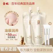 金蛇多效抗皺精華類蛇毒肽面膜全臉抗皺緊致補水滋潤涂抹免洗凍膜 油膜150g*2袋+刷子*2