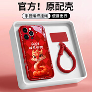 蘋果16pro手機殼菱格小福蛇新年本命年iPhone16新款卡通15順 液態(tài)玻璃【JA1813菱格小福蛇蛇4 iPhone 16