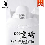 花花公子（PLAYBOY）400G重磅長袖T恤男春秋美式純色純棉打底衫小領(lǐng)口寬松白色衛(wèi)衣女 【400G重磅螺紋袖口】雪白色高質(zhì) L (建議130-150斤)