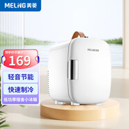 美菱 MELNG車(chē)載冰箱 迷你小冰箱母乳冰箱小型家用宿舍單門(mén)式車(chē)冷暖箱