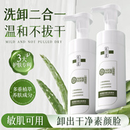 BEAUTY NOTES山茶花氨基酸洗面奶卸妝二合一深層清潔收毛孔控油潔面慕斯150ml