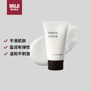 無印良品（MUJI）煥顏彈潤多效乳霜 保濕 護膚 新品 30g