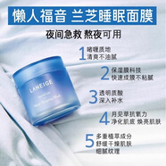 蘭芝（LANEIGE）方旗艦正品 新版夜間修護(hù)睡眠面膜補(bǔ)水保濕水庫(kù)免洗面膜 2瓶 鎖水滋養(yǎng)睡眠面膜140ml