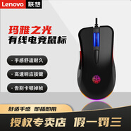 聯(lián)想拯救者M6XPro無線藍(lán)牙鼠標(biāo)M7三模有線游戲電競吃雞充電筆記本電腦2.4G接收器電競拯救者M5藍(lán)牙鼠標(biāo) 瑪雅之光鼠標(biāo)【有線】