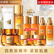 歐萊雅（LOREAL）套裝小蜜罐花蜜水乳保濕補(bǔ)水緊致提拉護(hù)膚品套裝禮盒禮物送女生 花蜜膠原緊致禮盒9件套