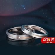 沫蘭（MOLADY）S925銀情侶戒指男女士一對戒指子活口可調(diào)節(jié)生日紀(jì)念日禮物送女友 [送禮推薦]極星情侶對戒*禮盒