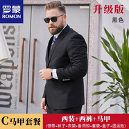 羅蒙（ROMON）大碼西裝男士套裝加肥加大胖子商務(wù)正裝西服外套結婚禮服黑色休閑 黑色+大碼+C套餐【升級版】 6XL 205(235-250斤)