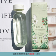 泊美鮮純珍萃保濕水化妝水滋潤型150ml 植物補水 泊美鮮純珍萃保濕水滋潤型150ml