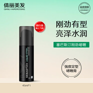 塞巴斯?。⊿EBASTIAN） 剛勁啫喱膏頭發(fā)定型光澤水潤造型大背復古油頭發(fā)泥發(fā)蠟發(fā)膠進(jìn)口 剛勁啫喱45ml-小瓶旅行裝