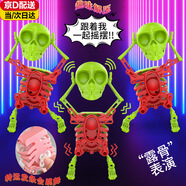 何健弓惡搞生日禮物女生送男閨蜜創(chuàng)意稀奇古怪小玩意抽象玩具骷髏頭跳舞 紅綠色骷髏