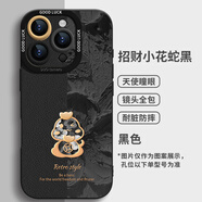 莫凡（Mofi）蘋(píng)果14/15/16手機(jī)殼新年蛇年【進(jìn)口液態(tài)硅膠】小花蛇適用蘋(píng)果16promax手機(jī)殼iphone16新款16pro感1 進(jìn)口液態(tài)硅膠【小花蛇黑】黑色 iPhone 16