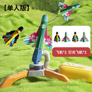 皇兒兒童腳踩沖天火箭發(fā)射器腳踏彈射飛天小火箭戶外發(fā)光玩具男孩女孩