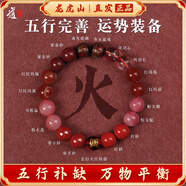 龍虎山發(fā)貨五行補缺喜用金水金土水木火磁場平衡手鏈紅瑪瑙手串珠 祝?？?手串【補火】五行缺火