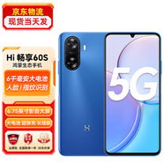 華為智選手機Hi暢享60s 鴻蒙生態(tài)手機【24期免息】Hi暢享系列2024年爆款鴻蒙生態(tài)手機 8GB+128GB 星河藍 5G鴻蒙生態(tài)系統【官方標配】