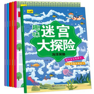 趣味迷宮大探險（全6冊） 