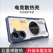 聚元貓適用紅米Turbo4手機殼新款石墨烯散熱t(yī)urbo4pro保護殼車載磁吸REDMIturbo4透明游戲降溫軟邊硅膠殼 【瑪莎藍(lán)】石墨烯散熱 車載磁吸 送全屏膜 紅米Turbo4 Pro