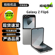 三星（SAMSUNG）Galaxy Z Flip6 折疊屏手機 二手5G手機 大視野外屏 AI拍照手 星夜銀 12GB+256GB 99新