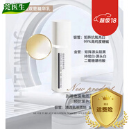 尚美琦【官網(wǎng)】尚美琦官網(wǎng)直營店尚美琦瓷娃娃雙管精華乳乳液白皙 華乳乳液白