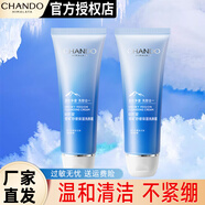 自然堂洗面奶 雪域舒緩保濕洗顏霜 凈澈毛孔溫和不緊繃不假滑潔面氨基酸 【新品上市】雪域洗面奶125g*2支