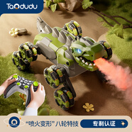 淘嘟嘟（Taodudu）遙控汽車兒童玩具男女孩恐龍rc越野賽車8變形12生日禮物3-6歲10