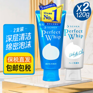 SENKA洗面奶洗顏?？菩Q絲洗面奶白泥膠原男女perfect whip泡沫潔面乳膏 珊珂洗面奶清爽+白泥