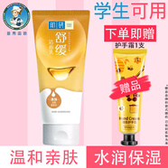 曼秀雷敦洗面奶潔面乳青少年溫和保濕控油初中學(xué)生款男女孩青春期 肌研溫和洗面奶+贈(zèng)手霜