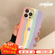 布諾林 ins彩虹條紋蘋果14Promax手機殼iPhone14新款13/12液態(tài)硅膠XR防摔 彩虹粉色條紋 蘋果13Mini