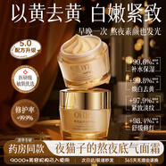 OHBT黃芪霜50g老國貨保濕面霜女士抗皺緊致淡紋去黃提亮高奢護(hù)膚品
