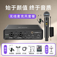 艾肯MobileU/mini外置iCON聲卡套裝電腦手機主播直播喊麥K歌麥克風專業(yè)錄音話筒聲卡設備 mobileU+艾肯2.1一拖一無線麥