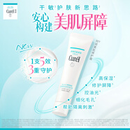 珂潤(rùn)（Curel）隔離霜妝前乳貼貼霜34g 細(xì)化毛孔 控油免卸 修護(hù)屏障 敏感肌適用