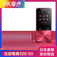 索尼【JD物流 日本直郵】隨身聽(tīng)S系列藍牙帶耳機學(xué)習音樂(lè )便攜式音樂(lè )播放器MP3 16GB配音箱-NW-S315K 枚紅【活動(dòng)中】