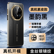 掌上盟主 適用華為 Mate70手機(jī)殼mate70Pro/+手機(jī)套mate7Ultra超薄全包Mate60非凡大師保時(shí)捷皮紋保護(hù)殼 墨韻黑-【鏡頭保護(hù)*防摔抗指紋】 華為 Mate70
