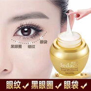 碧迪思（BIDISI）碧迪思眼霜去淡化黑眼圈細(xì)紋皺紋眼袋提拉緊致抗皺補水保濕男女 1 1瓶(贈:眼膜2對)