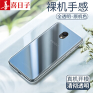 喜日子魅藍(lán)s6手機(jī)殼透明軟殼魅族 魅藍(lán)S6保護(hù)套微磨砂黑色全包防摔男女潮殼 魅藍(lán)S6-透明殼【零感清透】