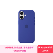 Apple/蘋(píng)果 iPhone 16 專(zhuān)用 MagSafe 硅膠保護殼-群青色 磁吸手機殼 蘋(píng)果原裝手機殼