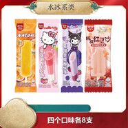 和路雪32支新品水冰系列草莓芭樂百香果橙子莓果汁陳皮紅豆雪糕 百香果8+草莓芭樂8+莓果汁8+陳皮
